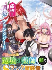 逆爱手记漫画封面