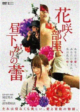 逆爱之城电影海报