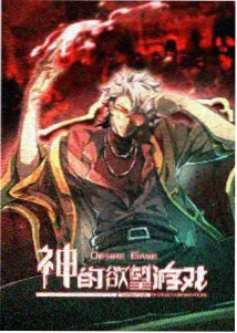 逆夏之诗动画海报